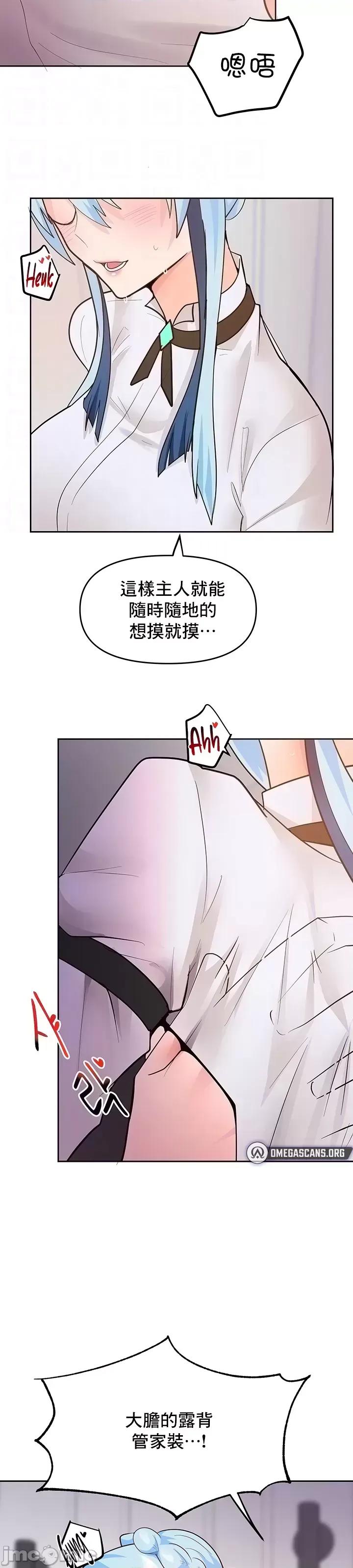 軟件是無效 催眠軟件是無效的 56(完) 第10页