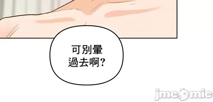 軟件是無效 催眠軟件是無效的 56(完) 第32页