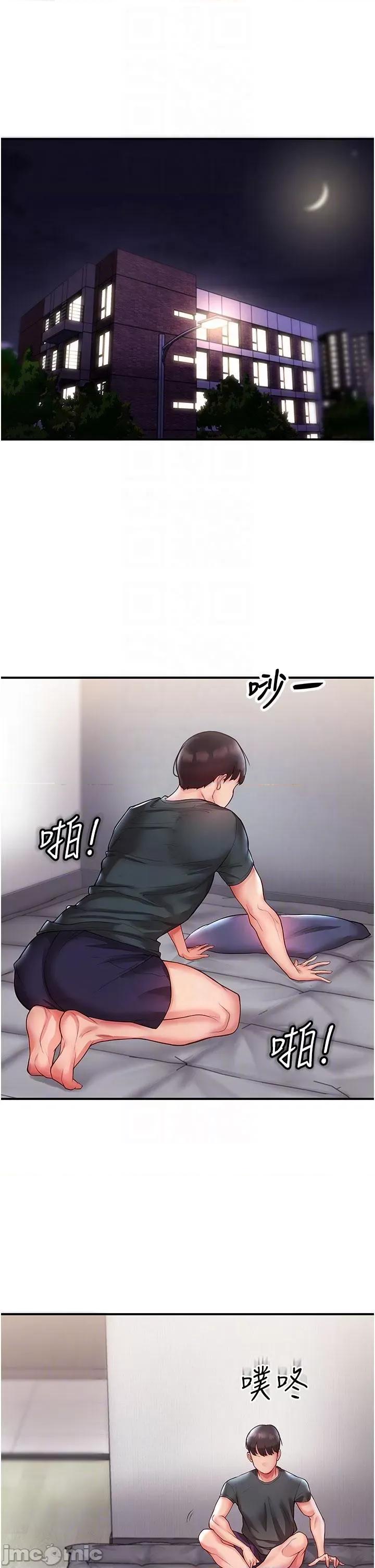 波涛汹涌的同居生活 波涛汹涌的同居生活 3 第10页