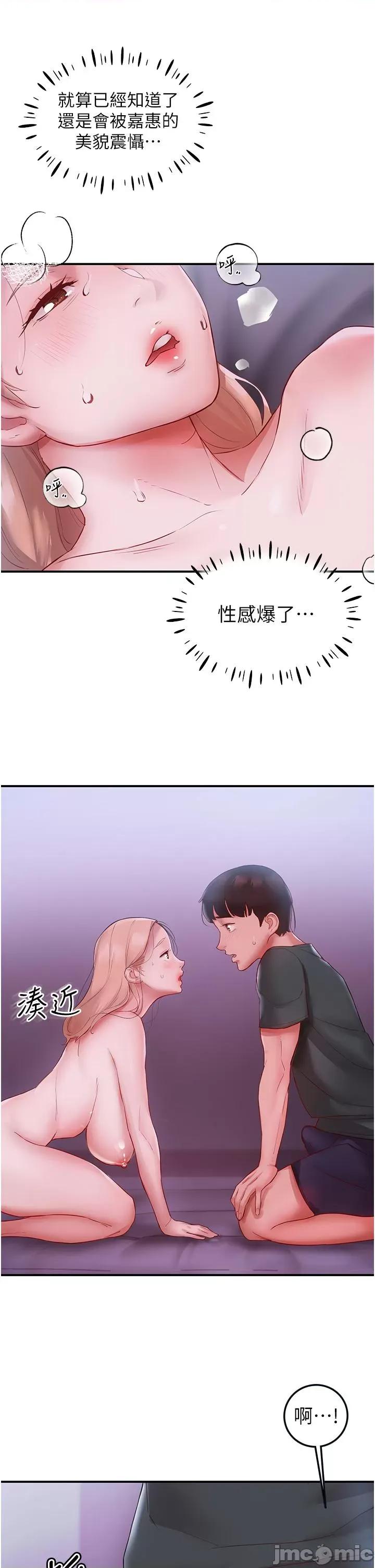 波涛汹涌的同居生活 波涛汹涌的同居生活 5 第7页
