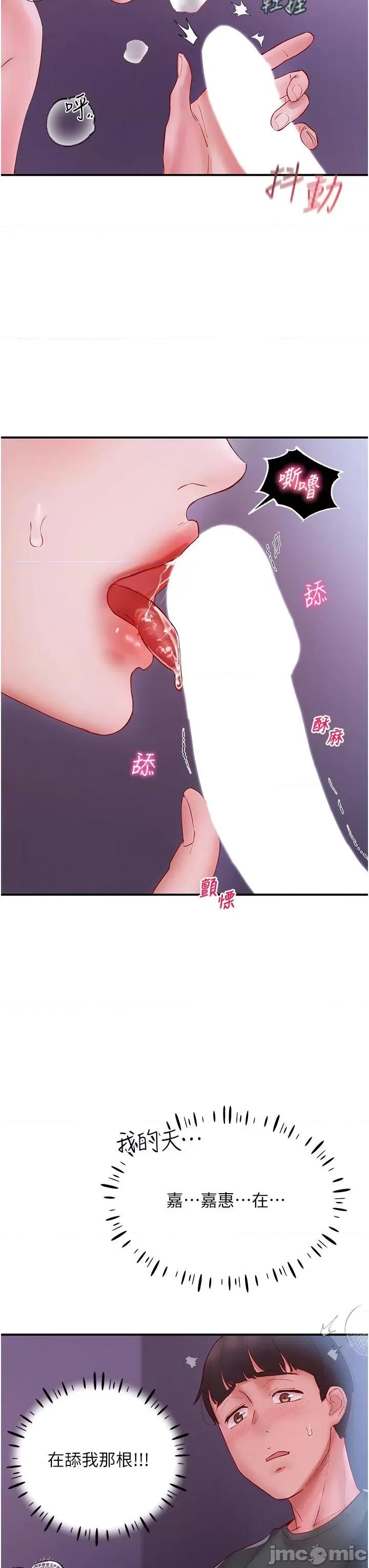 波涛汹涌的同居生活 波涛汹涌的同居生活 5 第9页