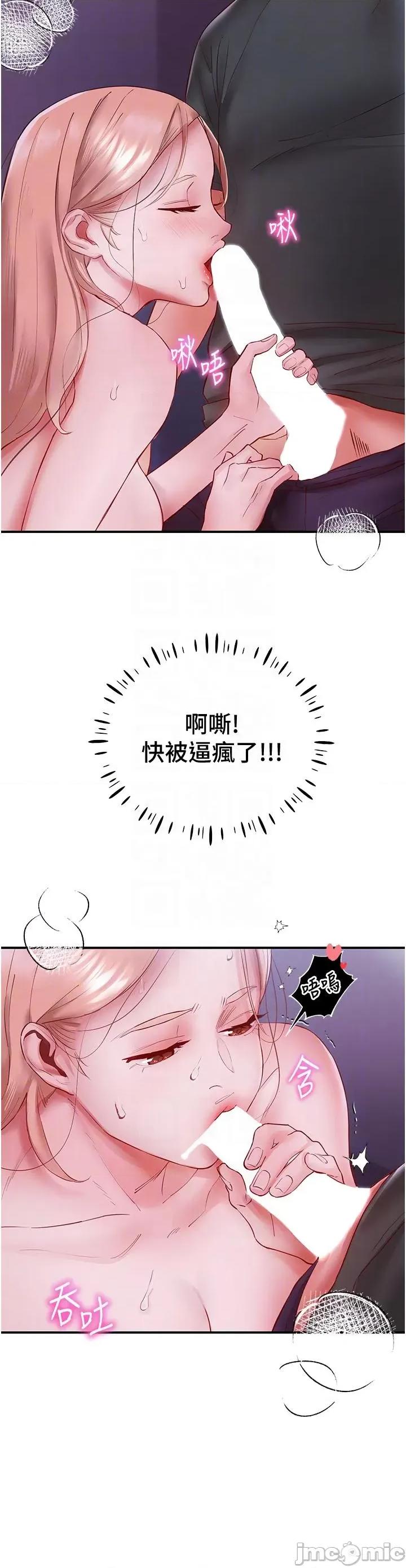 波涛汹涌的同居生活 波涛汹涌的同居生活 5 第10页