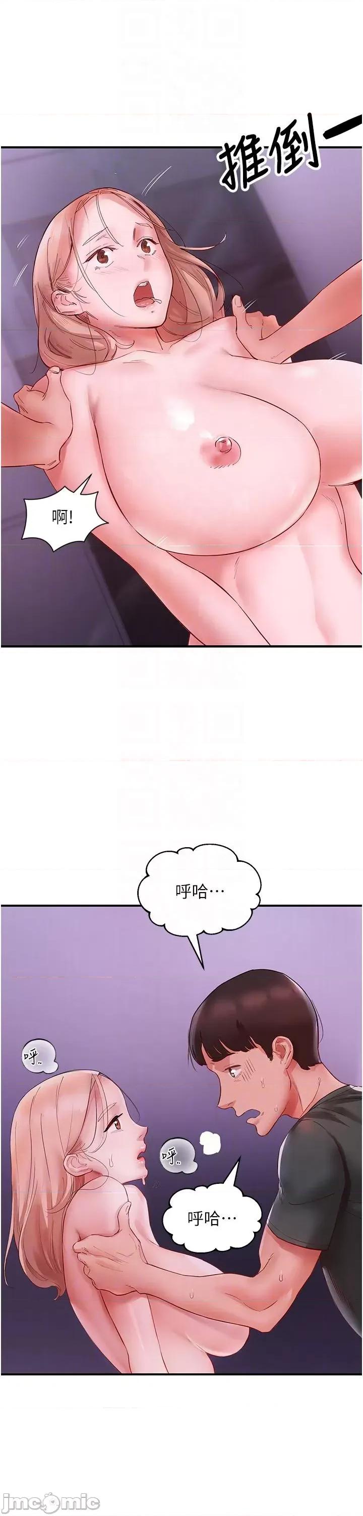 波涛汹涌的同居生活 波涛汹涌的同居生活 5 第14页
