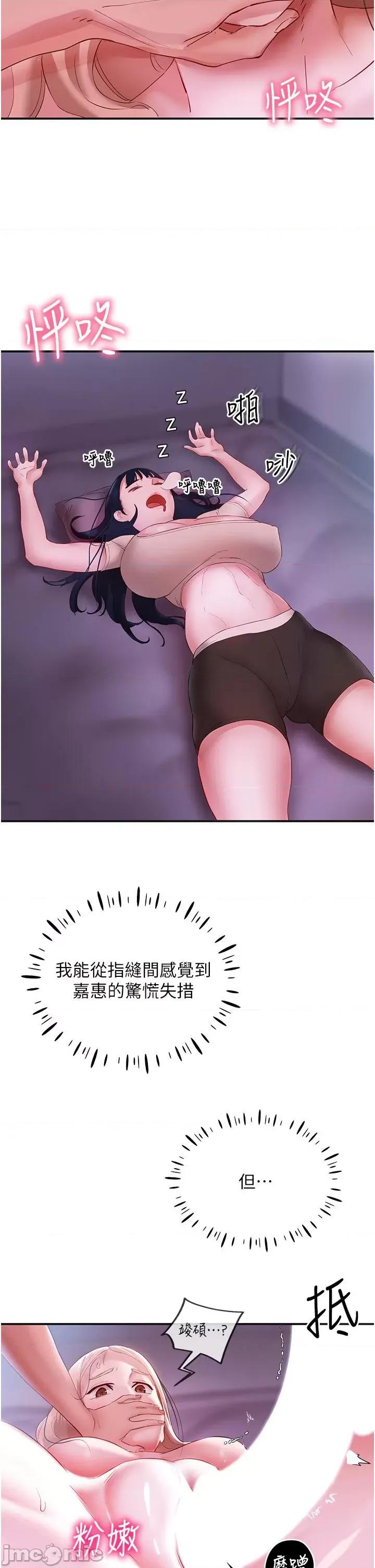 波涛汹涌的同居生活 波涛汹涌的同居生活 5 第19页