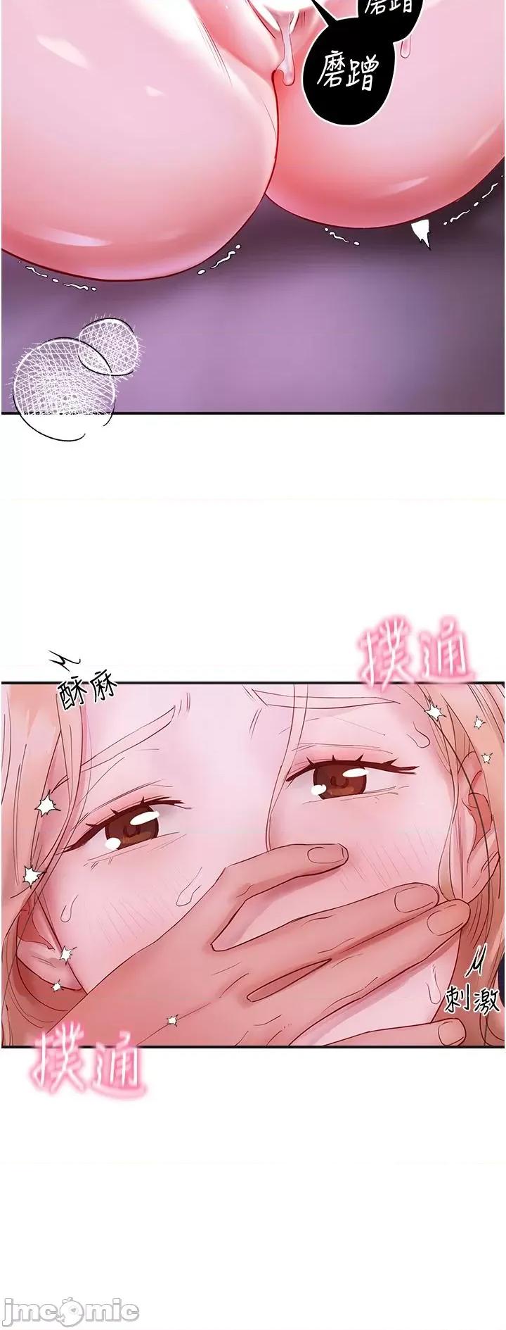 波涛汹涌的同居生活 波涛汹涌的同居生活 5 第20页
