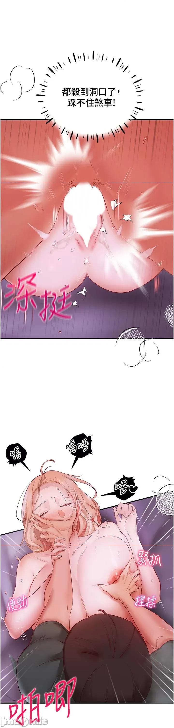 波涛汹涌的同居生活 波涛汹涌的同居生活 5 第21页