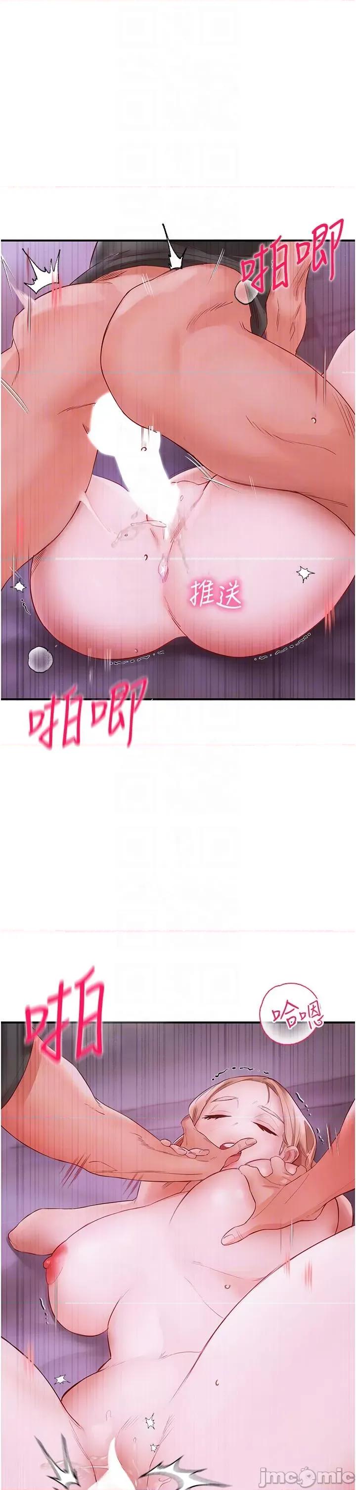 波涛汹涌的同居生活 波涛汹涌的同居生活 5 第22页