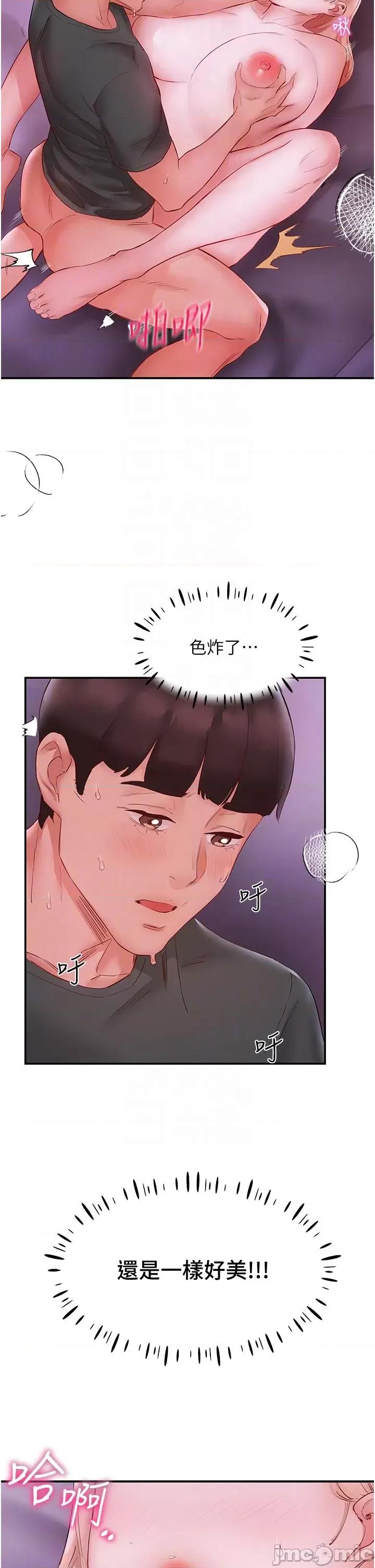 波涛汹涌的同居生活 波涛汹涌的同居生活 5 第24页
