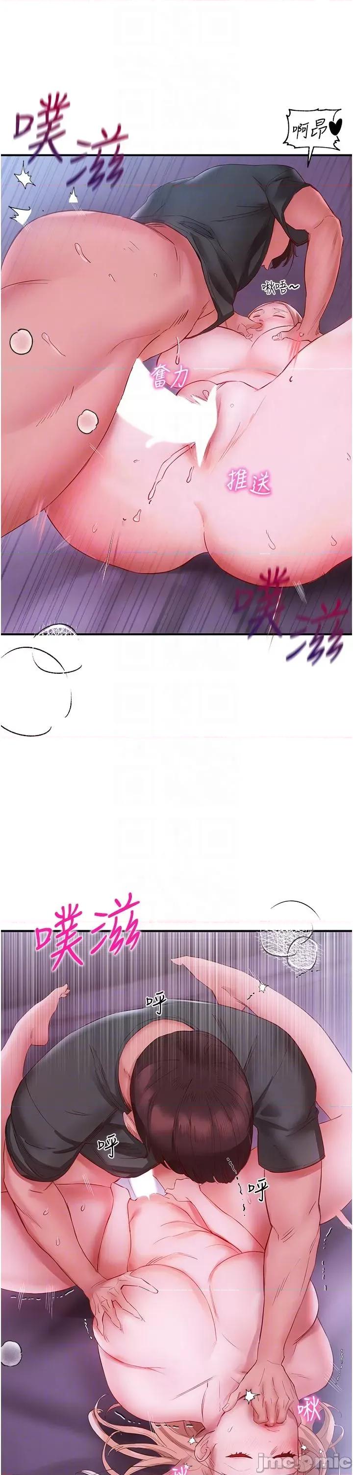 波涛汹涌的同居生活 波涛汹涌的同居生活 5 第26页