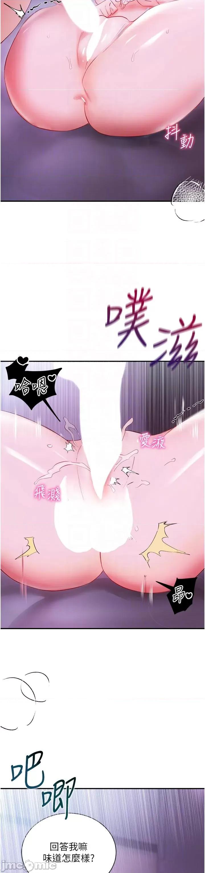 波涛汹涌的同居生活 波涛汹涌的同居生活 5 第28页