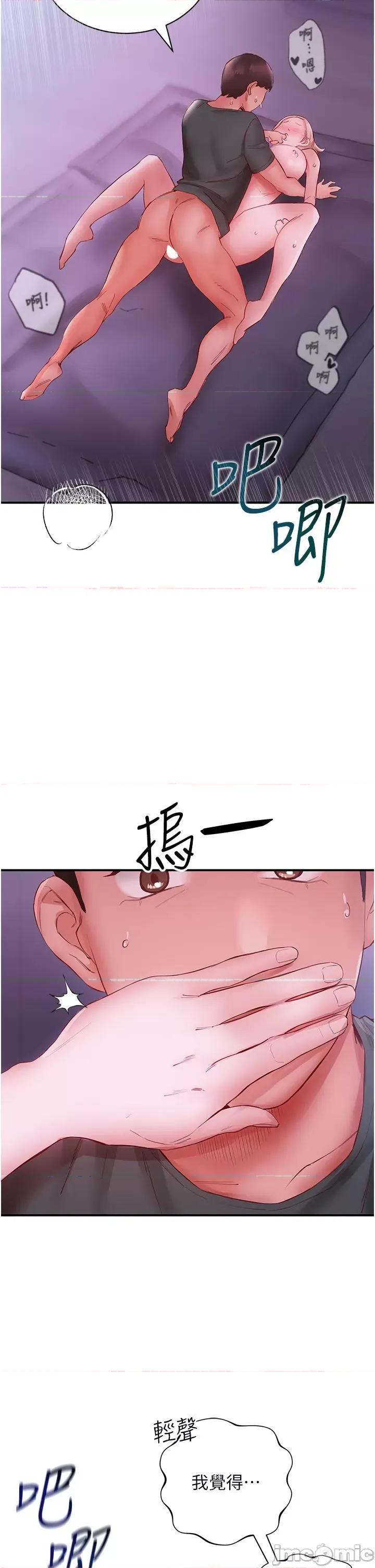波涛汹涌的同居生活 波涛汹涌的同居生活 5 第29页