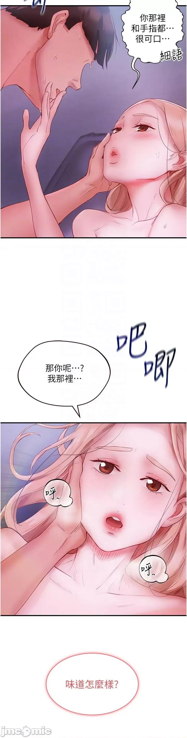波涛汹涌的同居生活 波涛汹涌的同居生活 5 第30页