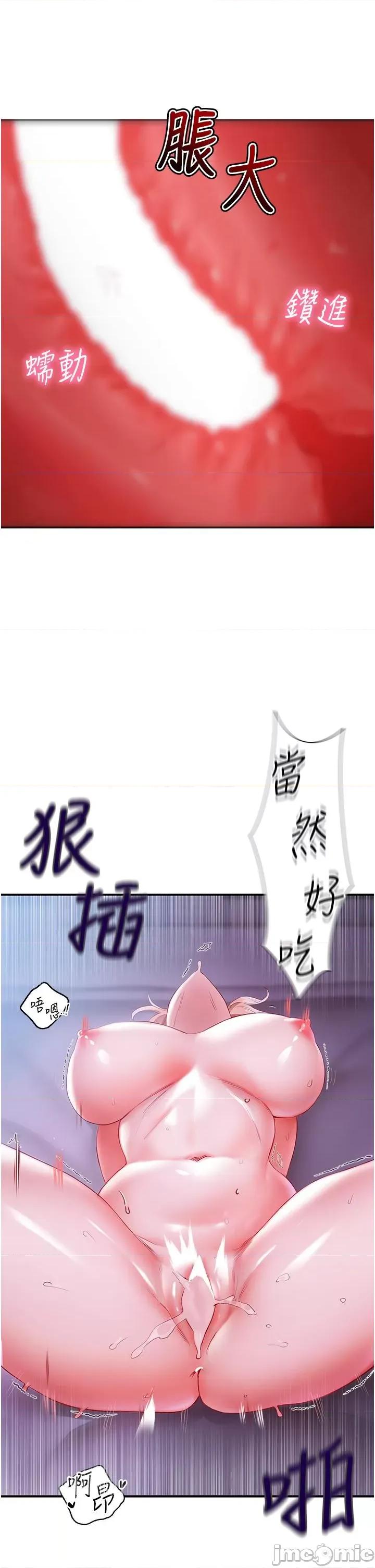 波涛汹涌的同居生活 波涛汹涌的同居生活 5 第31页