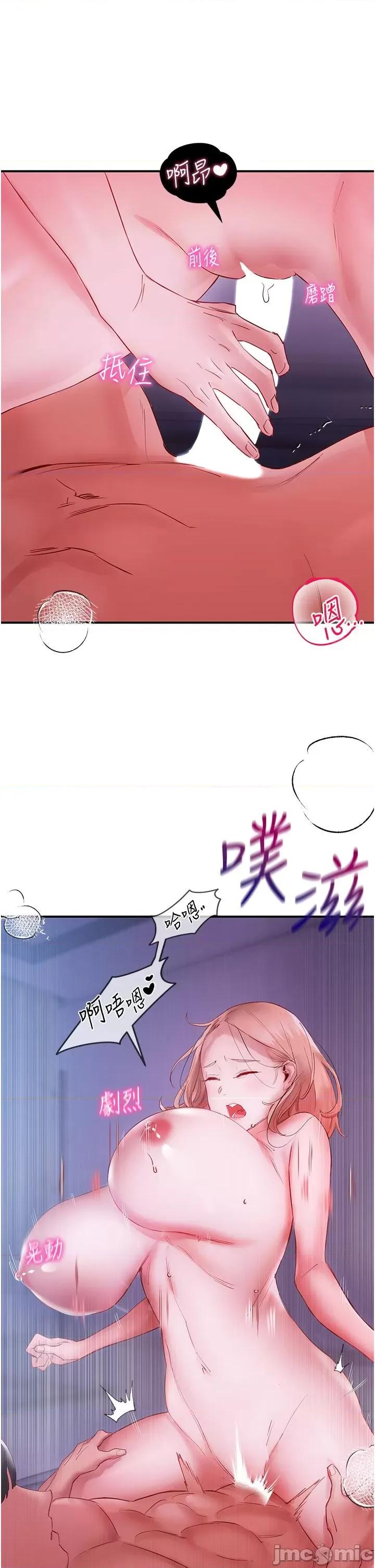 波涛汹涌的同居生活 波涛汹涌的同居生活 5 第41页