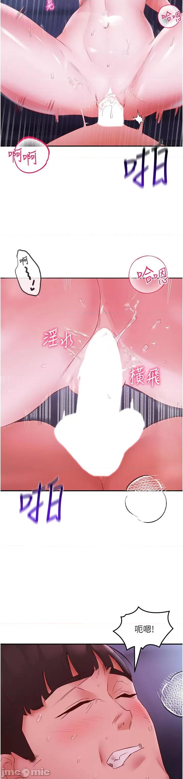 波涛汹涌的同居生活 波涛汹涌的同居生活 5 第43页
