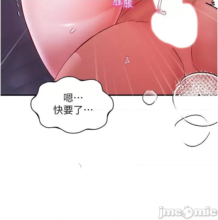 波涛汹涌的同居生活 波涛汹涌的同居生活 5 第45页