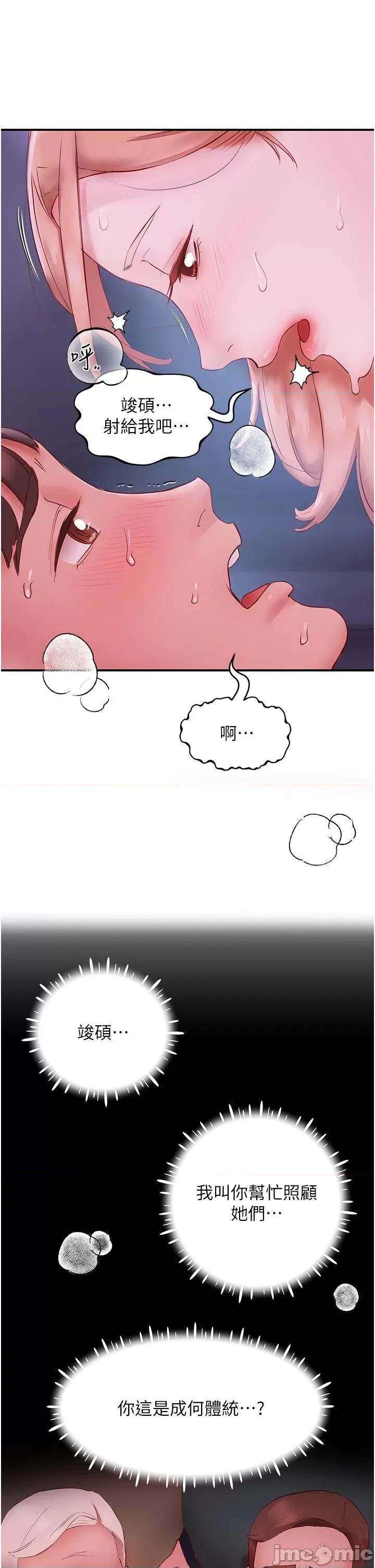 波涛汹涌的同居生活 波涛汹涌的同居生活 5 第46页