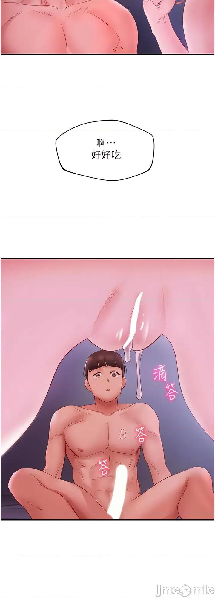 波涛汹涌的同居生活 波涛汹涌的同居生活 5 第50页