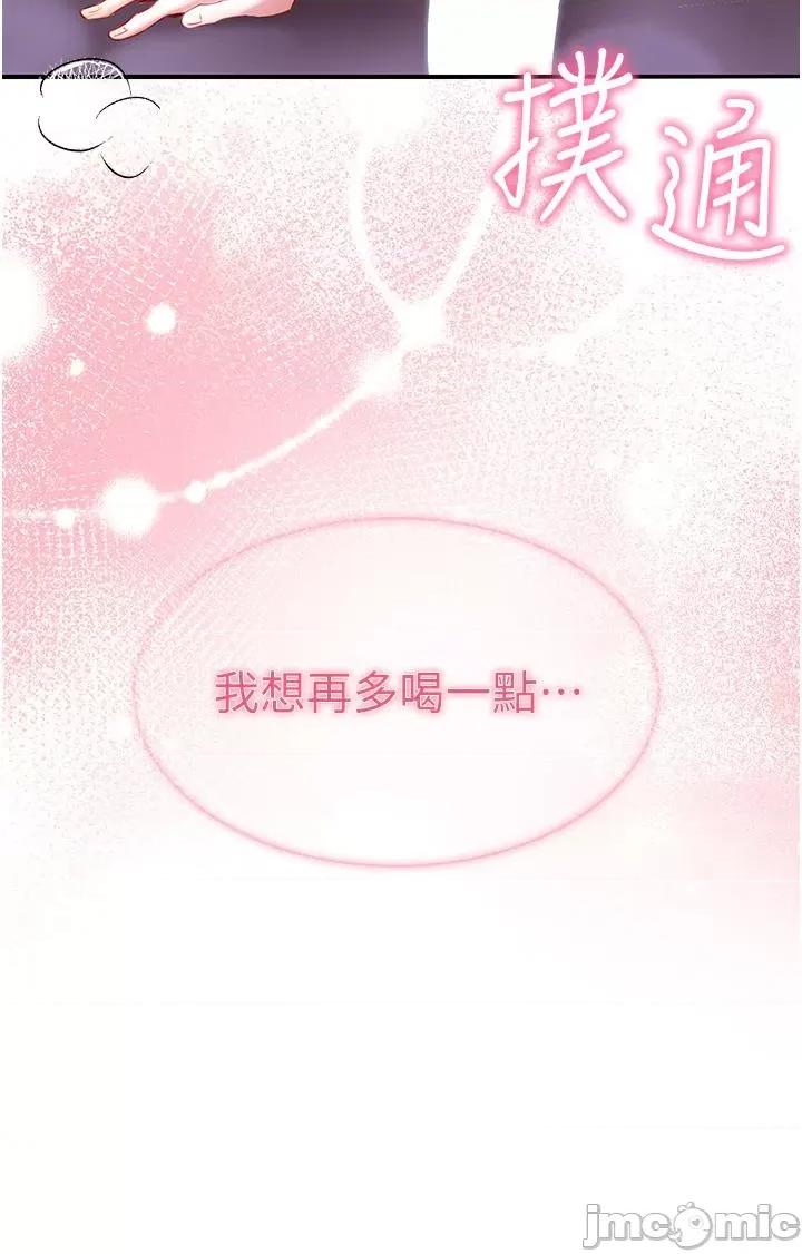 波涛汹涌的同居生活 波涛汹涌的同居生活 5 第52页