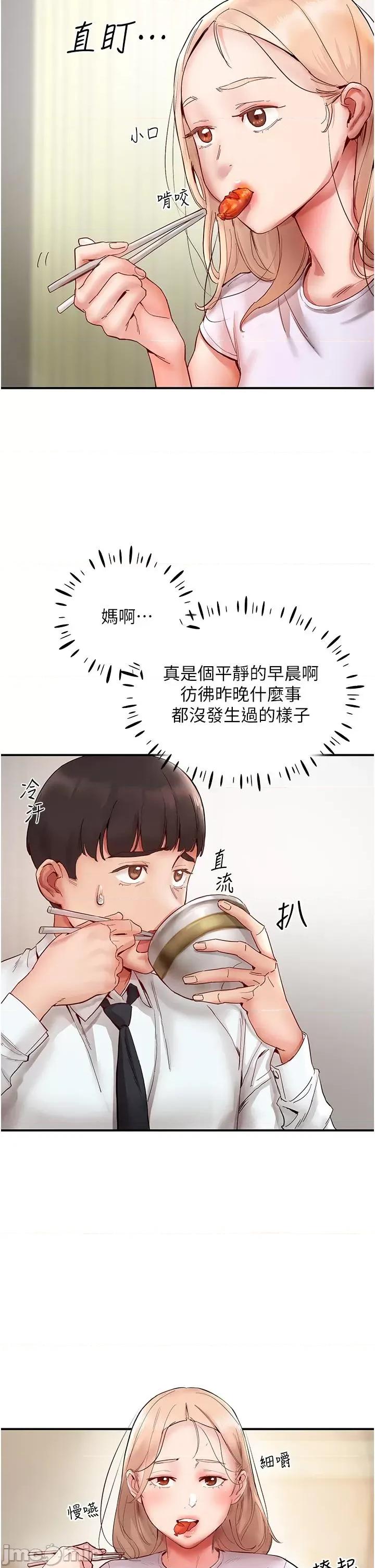 波涛汹涌的同居生活 波涛汹涌的同居生活 6 第4页
