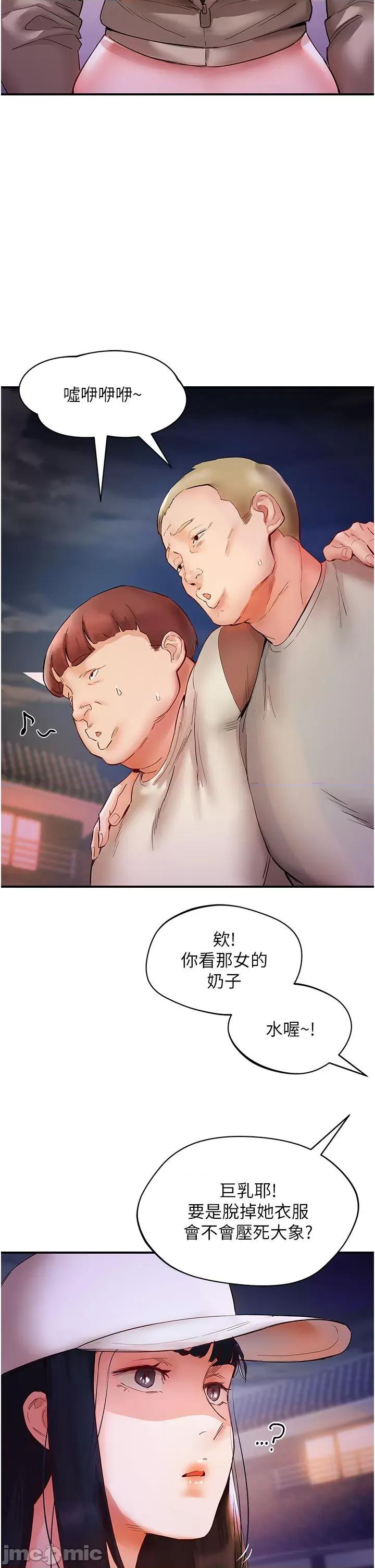 波涛汹涌的同居生活 波涛汹涌的同居生活 6 第29页