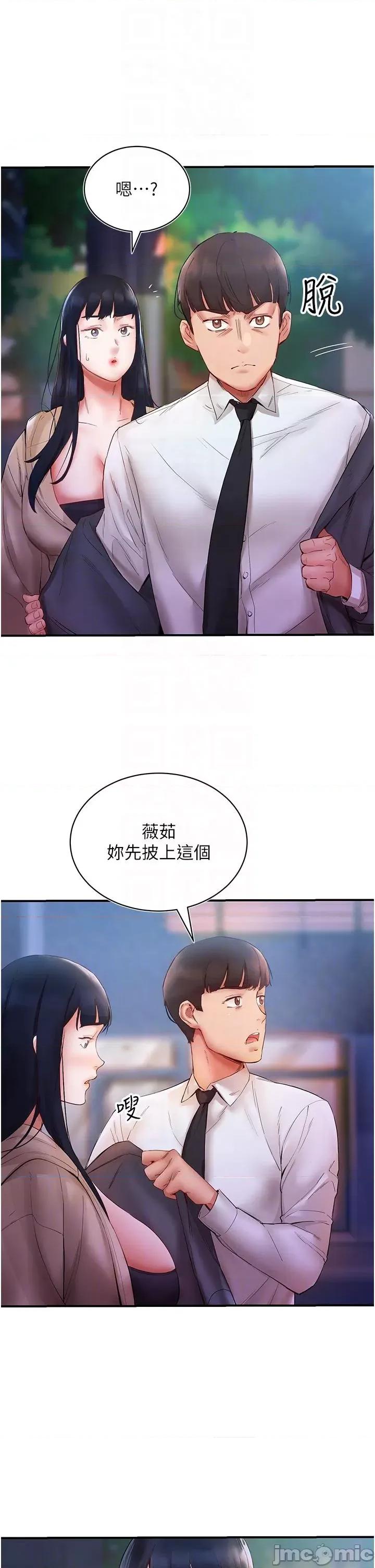 波涛汹涌的同居生活 波涛汹涌的同居生活 6 第32页