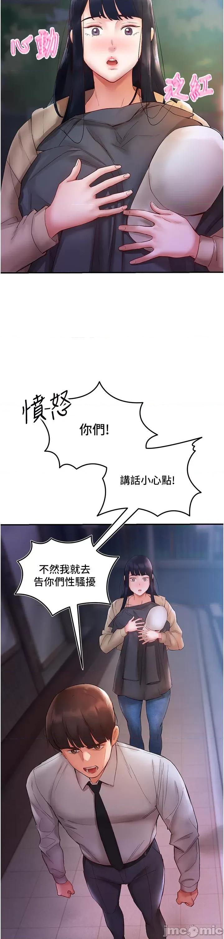 波涛汹涌的同居生活 波涛汹涌的同居生活 6 第33页