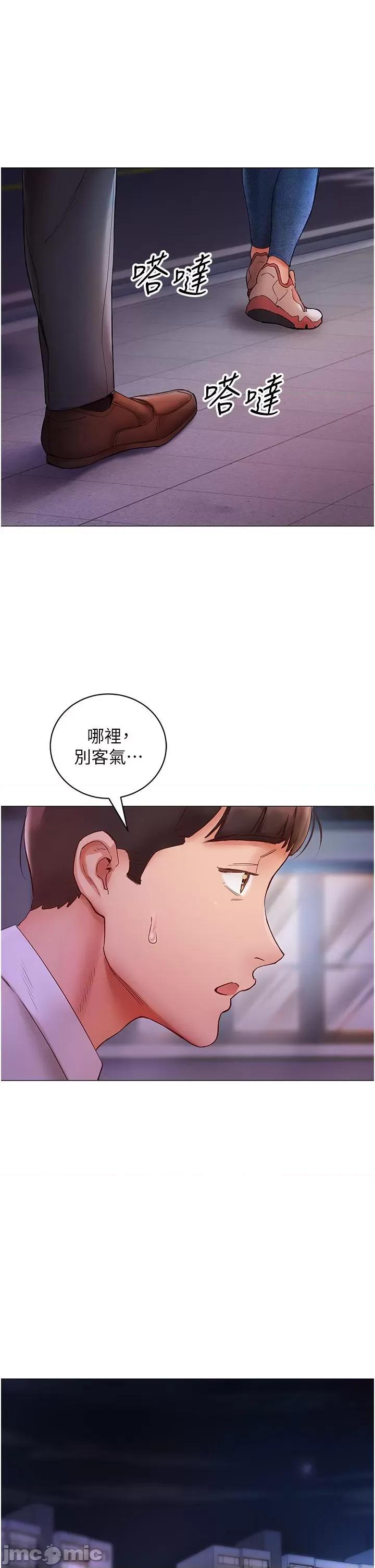 波涛汹涌的同居生活 波涛汹涌的同居生活 6 第37页
