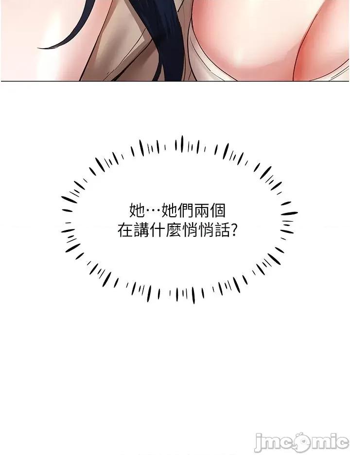 波涛汹涌的同居生活 波涛汹涌的同居生活 6 第46页