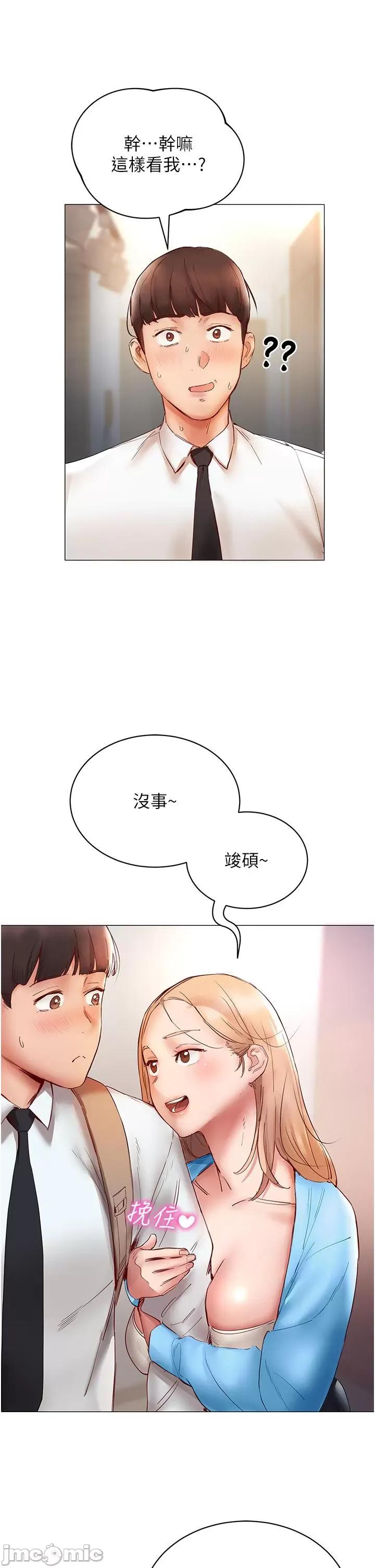 波涛汹涌的同居生活 波涛汹涌的同居生活 6 第48页