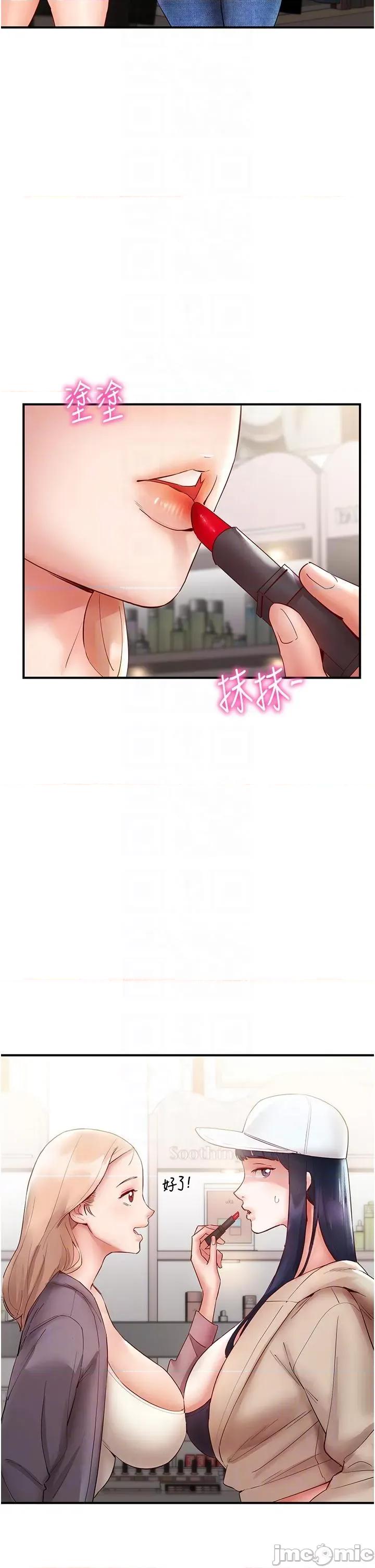 波涛汹涌的同居生活 波涛汹涌的同居生活 7 第10页