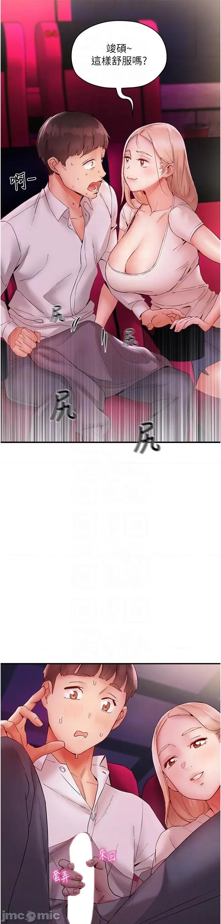 波涛汹涌的同居生活 波涛汹涌的同居生活 7 第32页