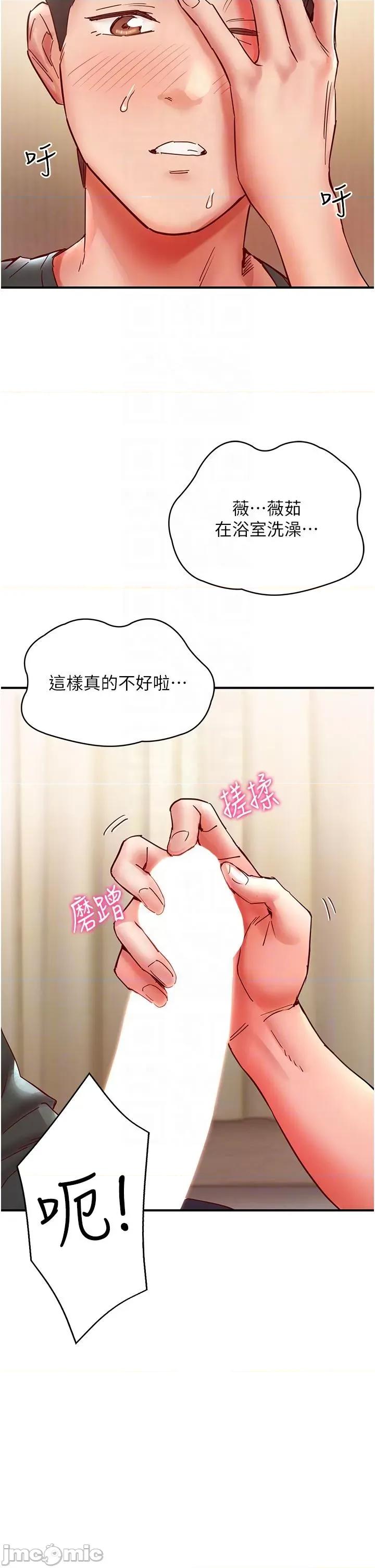波涛汹涌的同居生活 波涛汹涌的同居生活 8 第10页