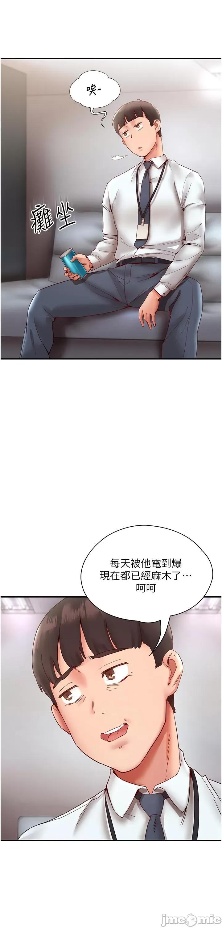 波涛汹涌的同居生活 波涛汹涌的同居生活 9 第29页