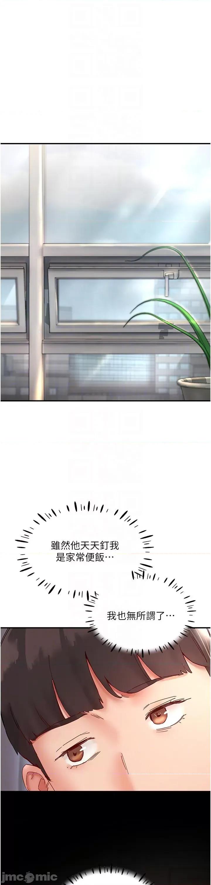波涛汹涌的同居生活 波涛汹涌的同居生活 9 第30页