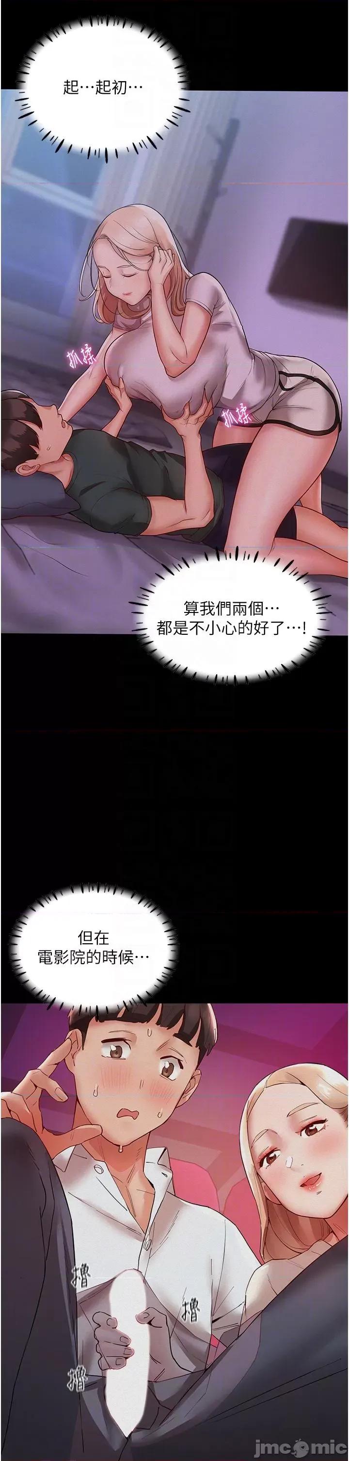 波涛汹涌的同居生活 波涛汹涌的同居生活 9 第32页