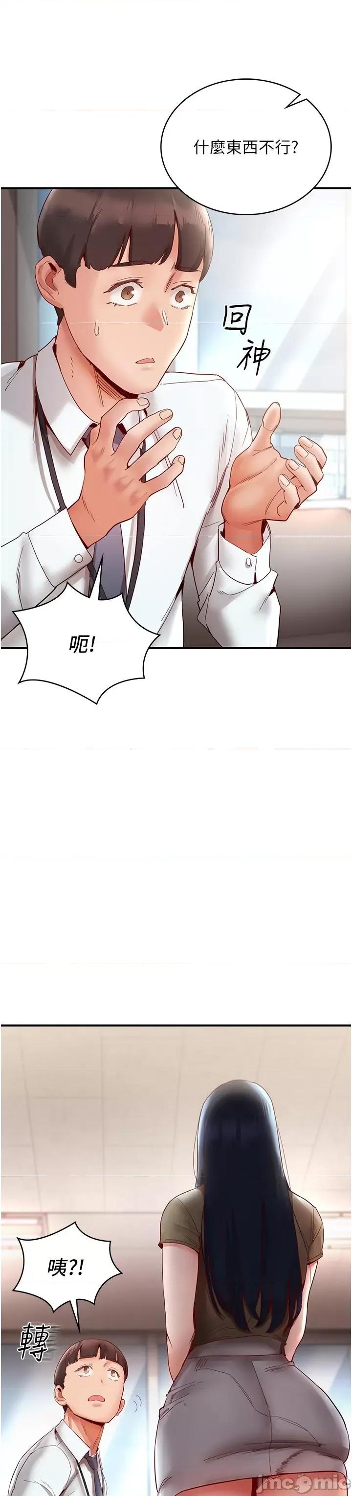 波涛汹涌的同居生活 波涛汹涌的同居生活 9 第41页