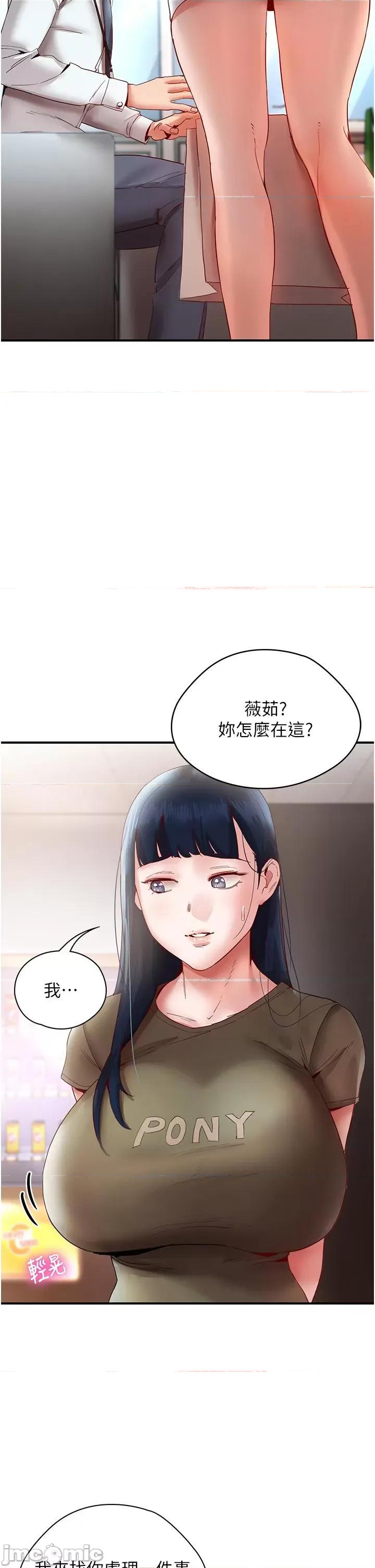 波涛汹涌的同居生活 波涛汹涌的同居生活 9 第42页