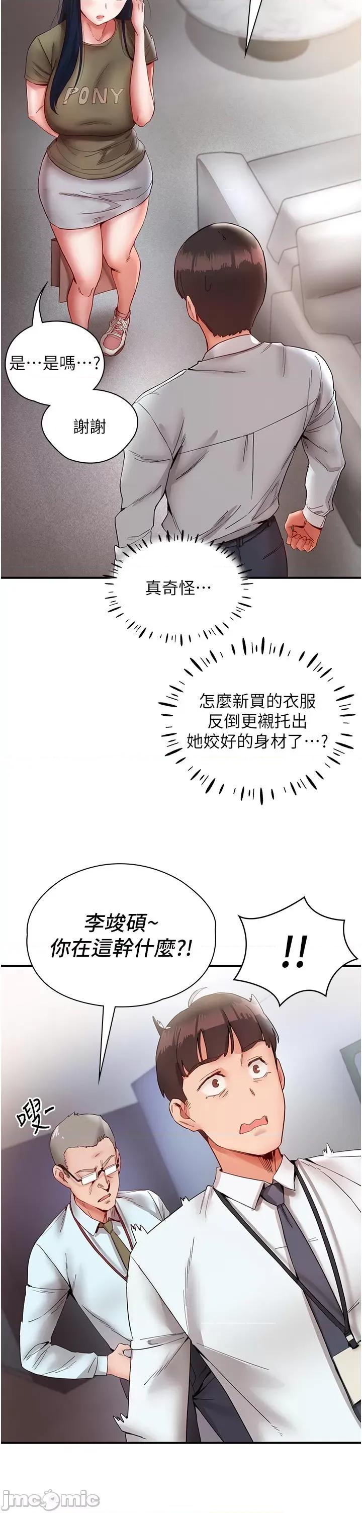 波涛汹涌的同居生活 波涛汹涌的同居生活 9 第46页