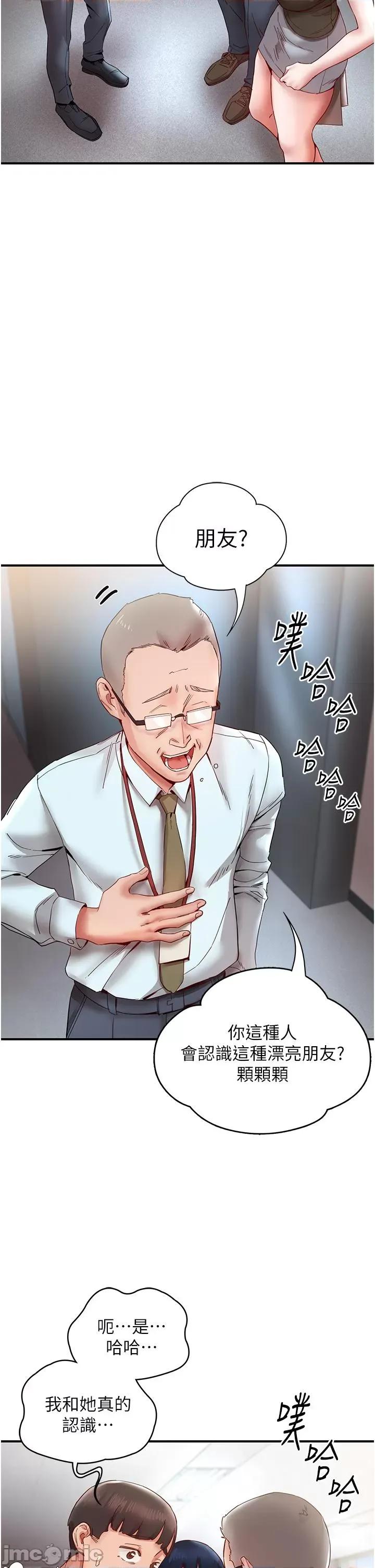 波涛汹涌的同居生活 波涛汹涌的同居生活 9 第48页