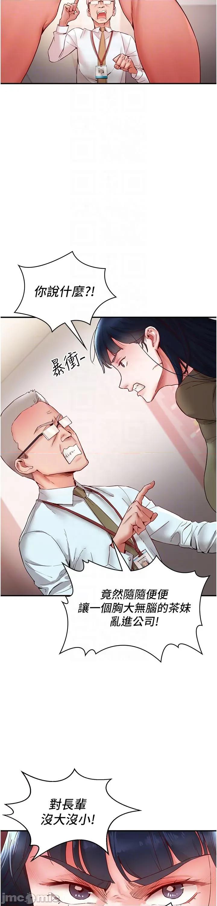 波涛汹涌的同居生活 波涛汹涌的同居生活 10 第10页