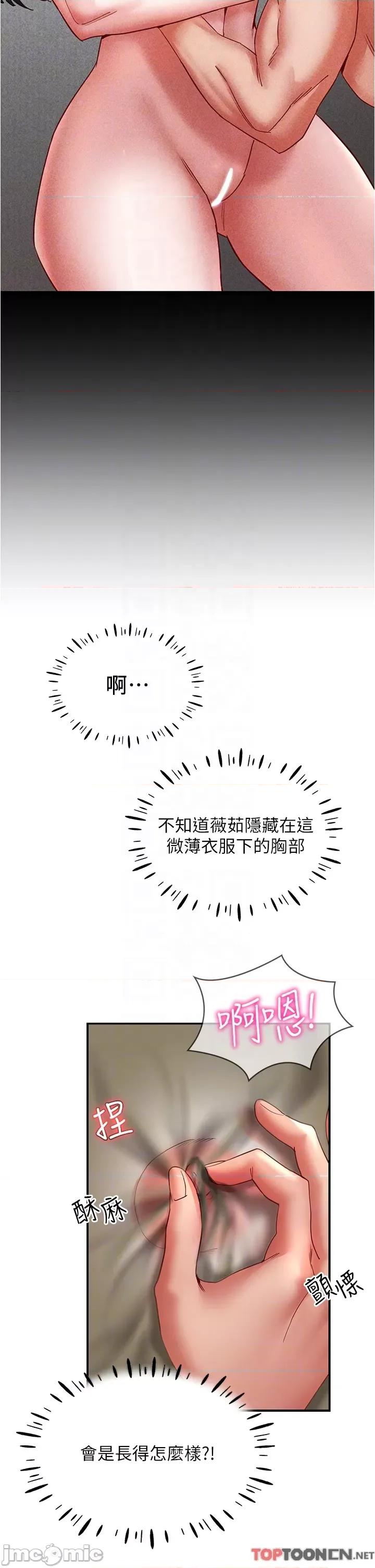 波涛汹涌的同居生活 波涛汹涌的同居生活 11 第10页