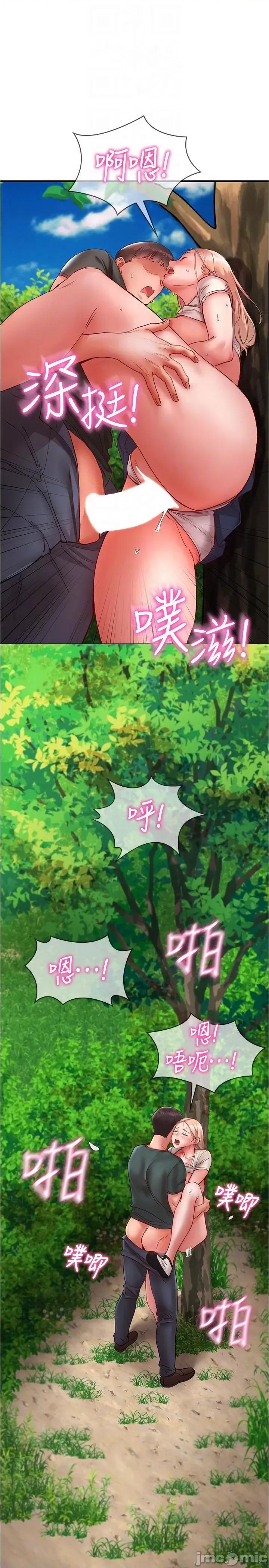 波涛汹涌的同居生活 波涛汹涌的同居生活-第13话-野炮喷水秀 第10页