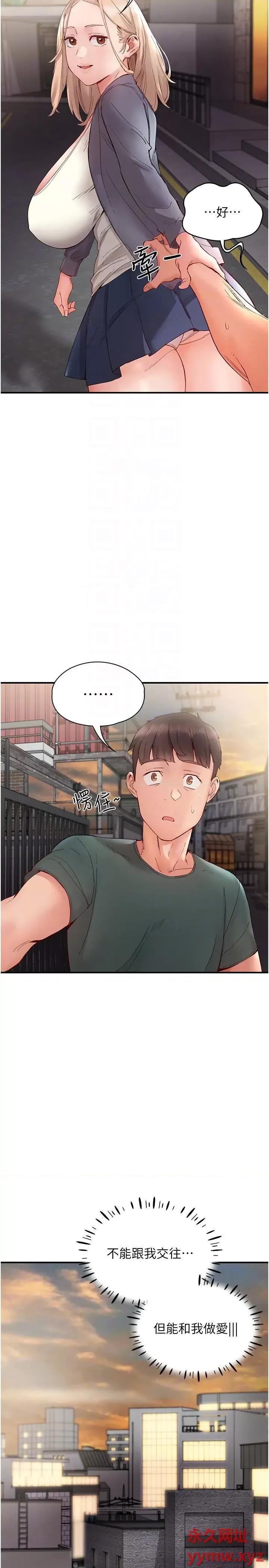 波涛汹涌的同居生活 波涛汹涌的同居生活第14话 想要被填满的欲望 第10页