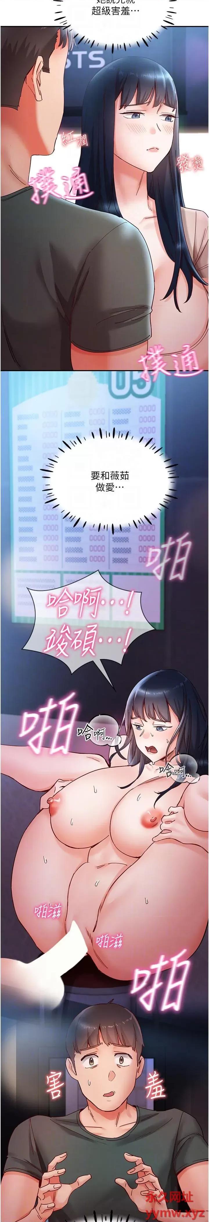 波涛汹涌的同居生活 波涛汹涌的同居生活第16话 激烈贯穿处女鲍 第10页