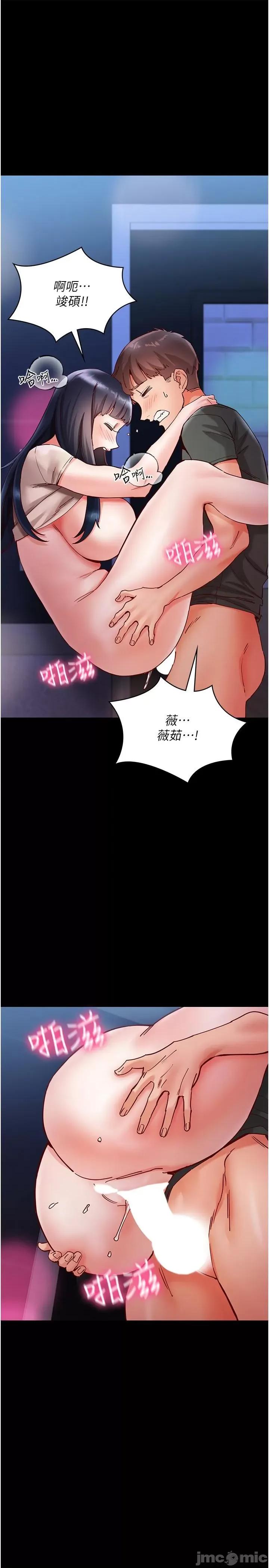 波涛汹涌的同居生活 波涛汹涌的同居生活-第18话-在捷运上坏坏 第1页