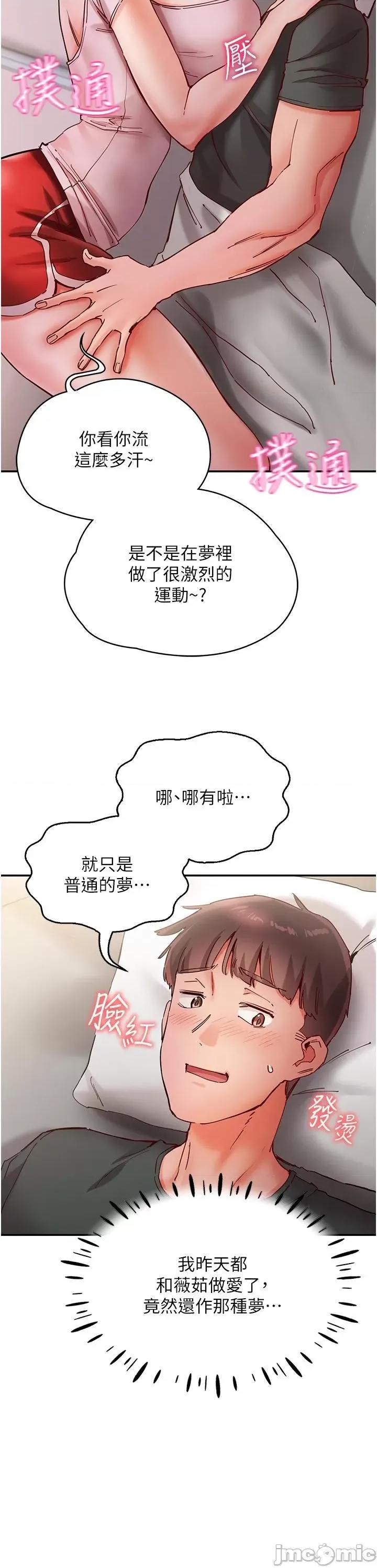 波涛汹涌的同居生活 波涛汹涌的同居生活-第18话-在捷运上坏坏 第4页