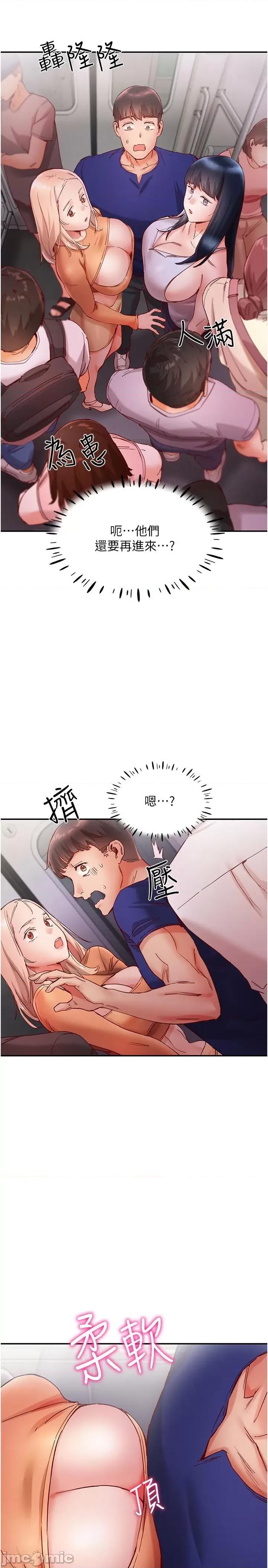 波涛汹涌的同居生活 波涛汹涌的同居生活-第18话-在捷运上坏坏 第21页