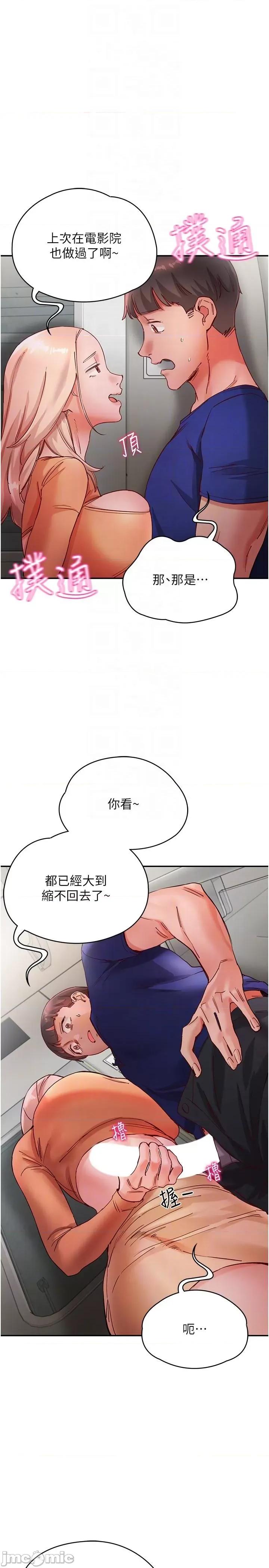 波涛汹涌的同居生活 波涛汹涌的同居生活-第18话-在捷运上坏坏 第30页