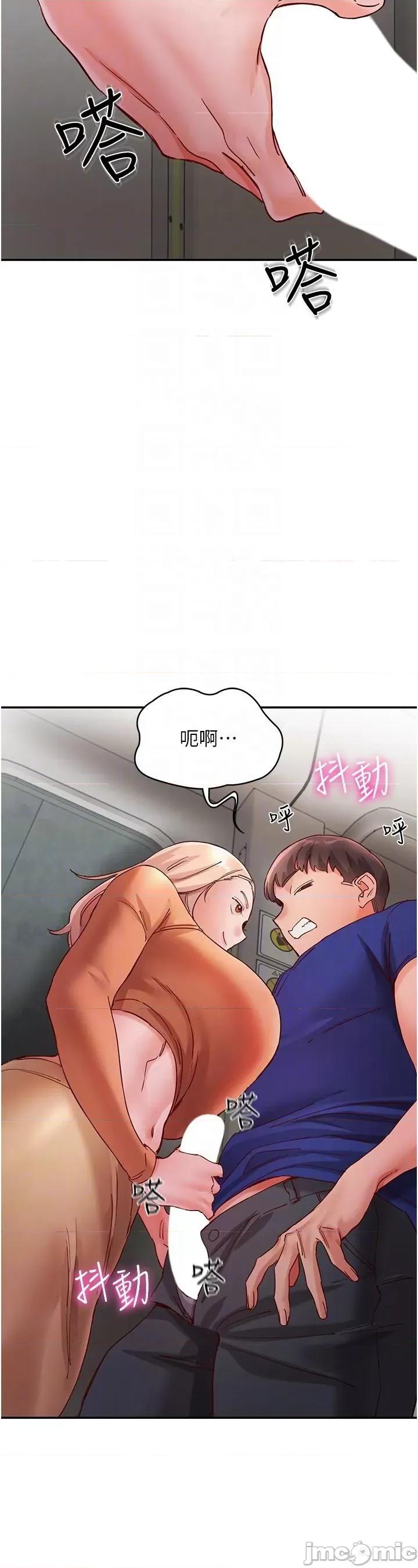 波涛汹涌的同居生活 波涛汹涌的同居生活-第18话-在捷运上坏坏 第32页